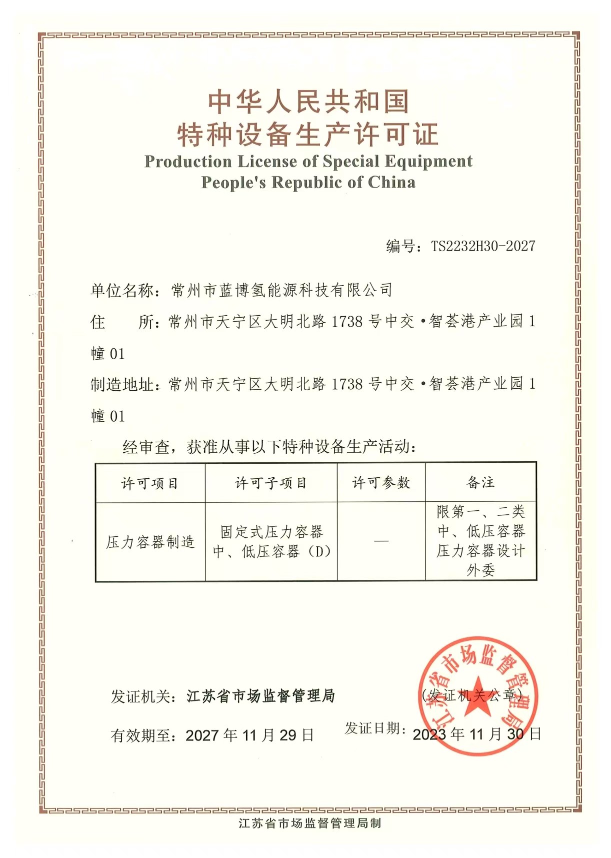 日照压力容器